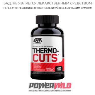 на фото Thermo-Cuts (40 капс) (Optimum Nutrition)